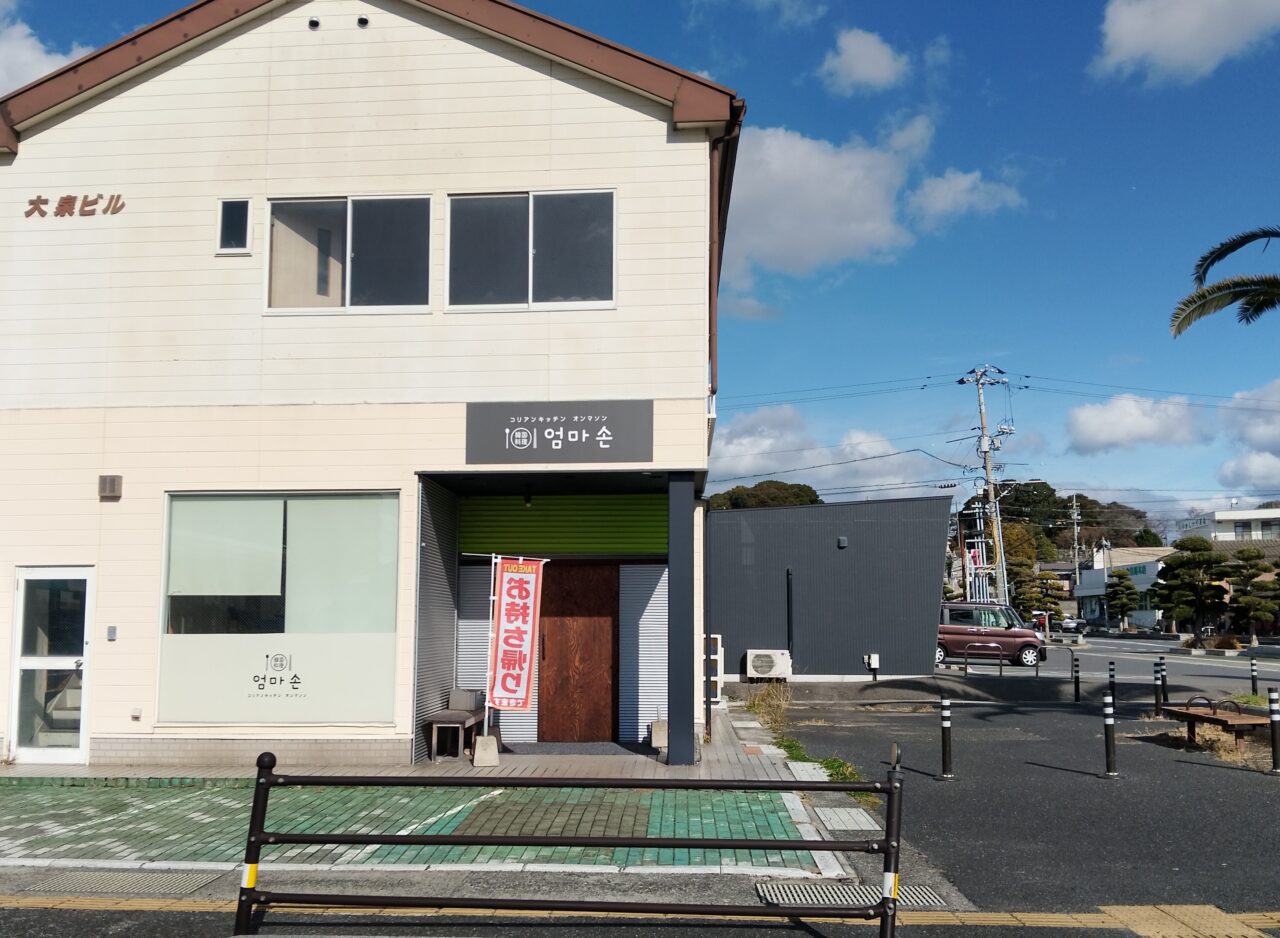 オンマソン光店