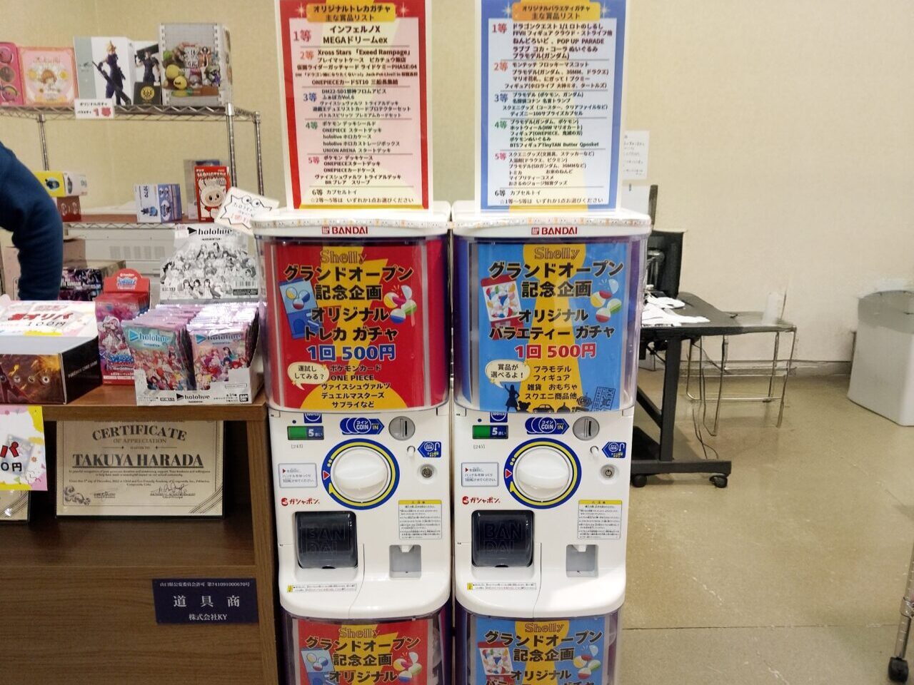 買取りシェリー