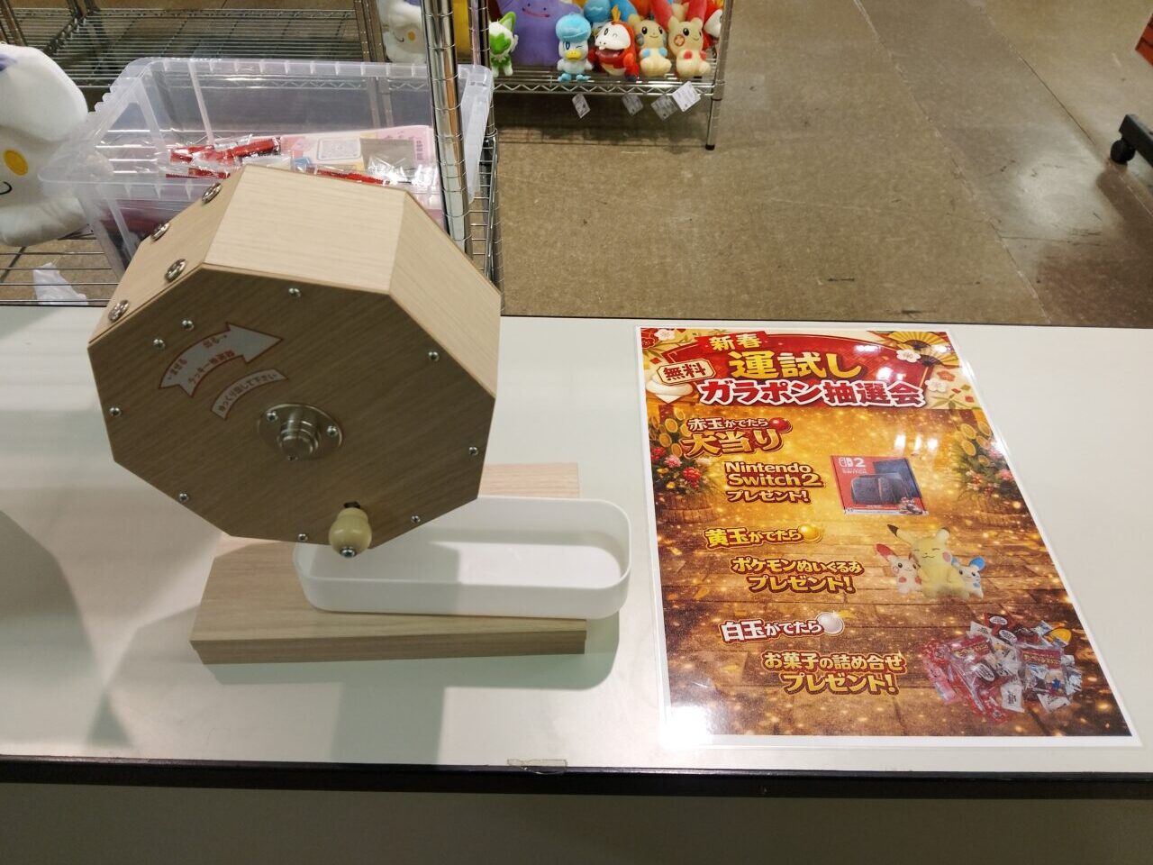 買取りシェリー