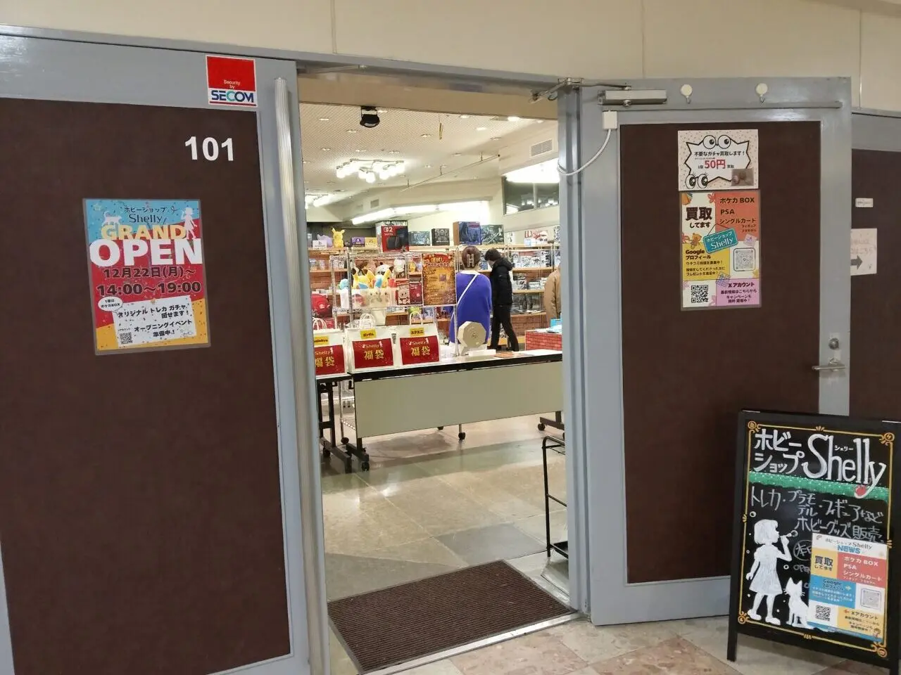 買取りシェリー