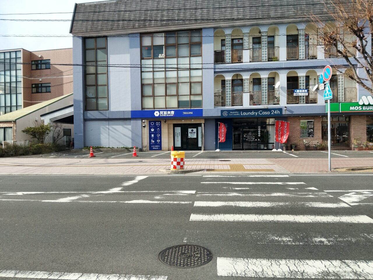 買取大吉　せせらぎ町店