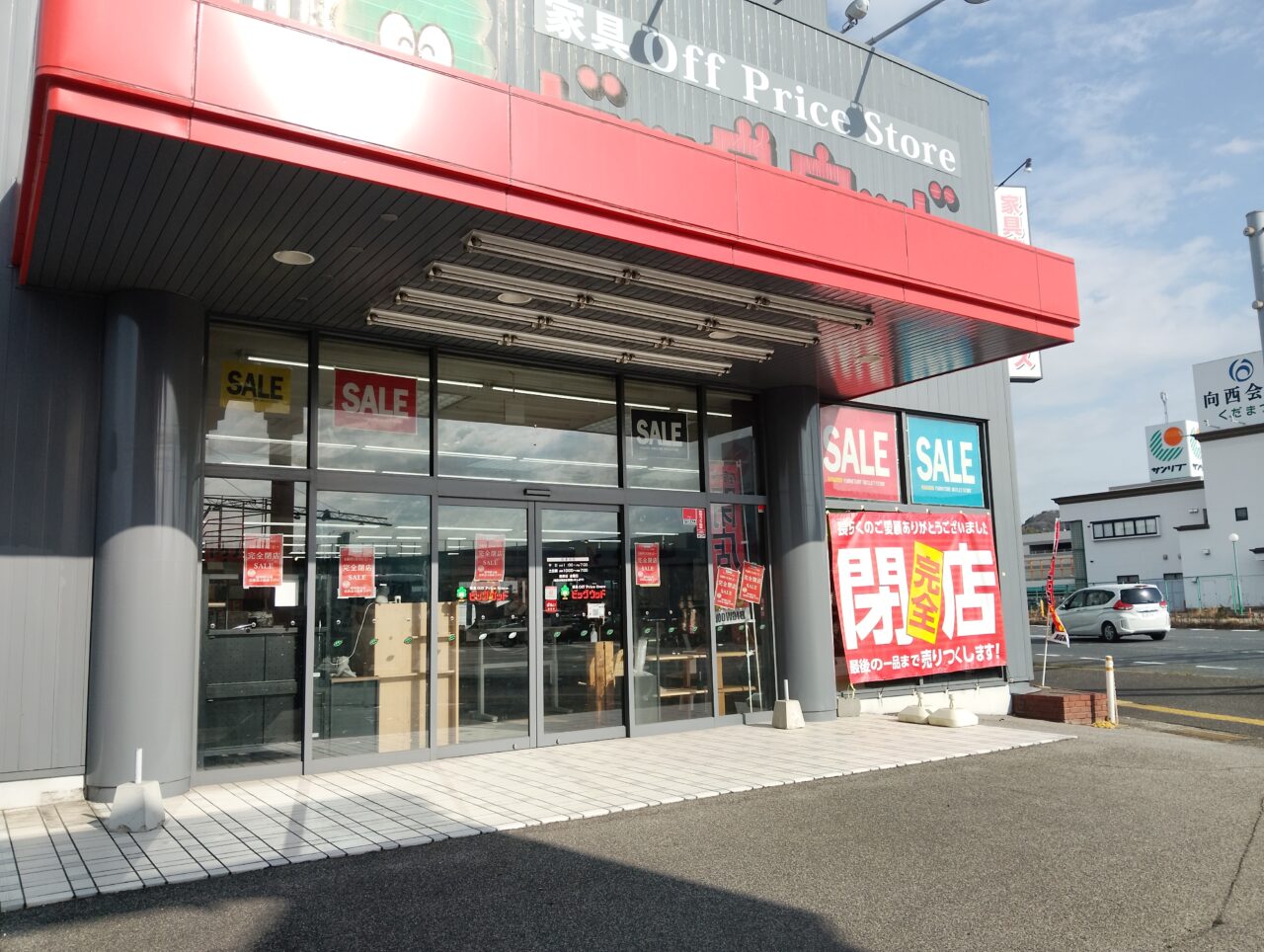 山口)下松市より 飾り棚 BIZHB28H IMG_20260115_133222.jpg