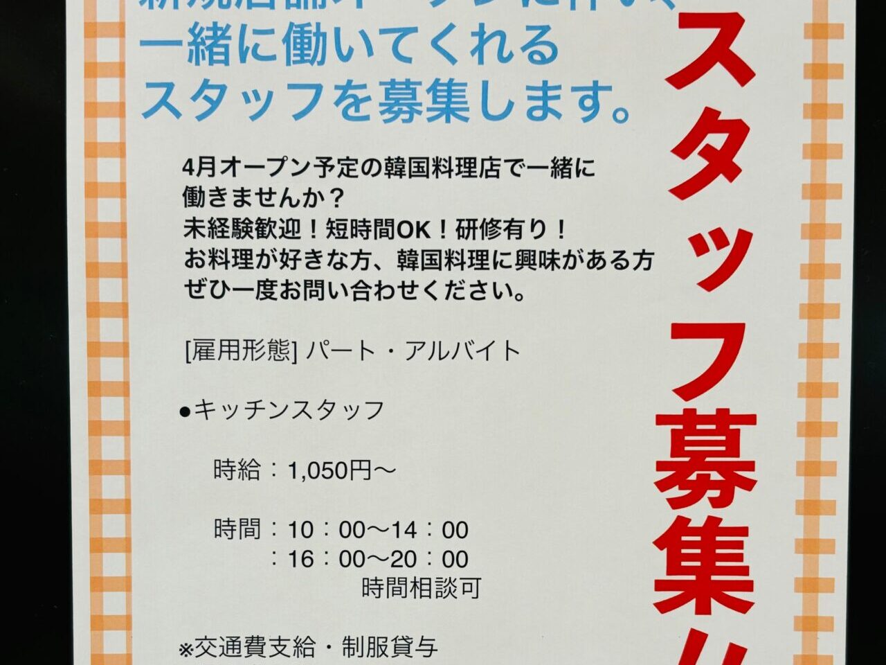 ゆめタウン徳山