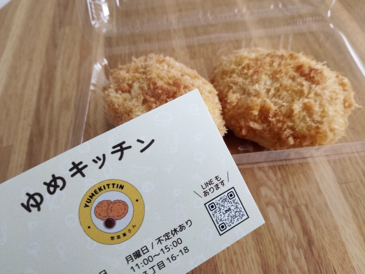 ゆめキッチン