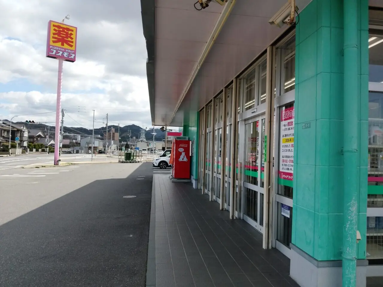 コスモス下松店