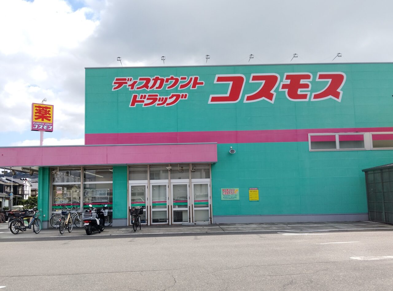 コスモス下松店