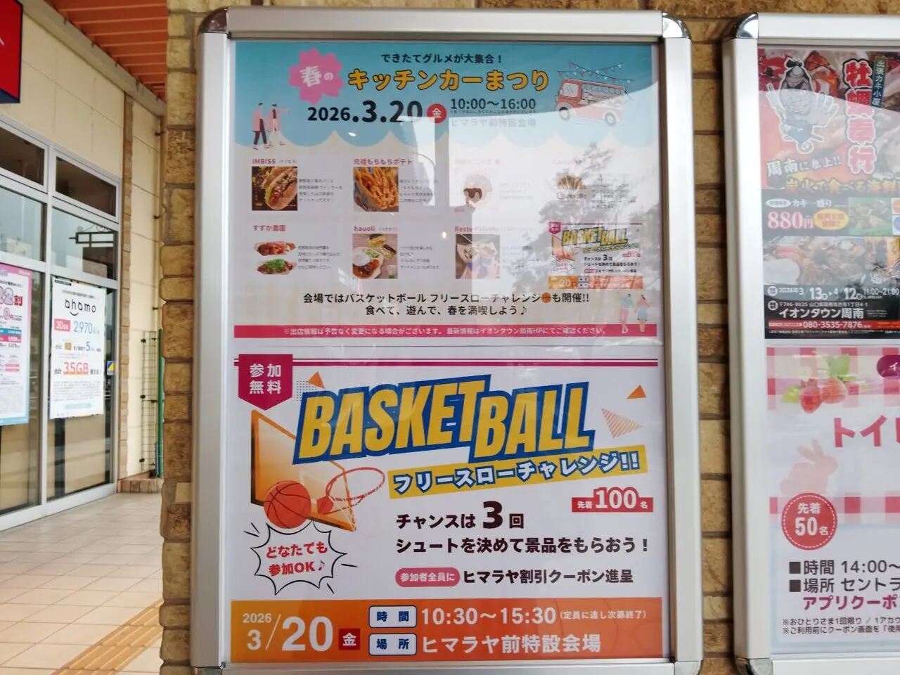 キッチンカーまつり