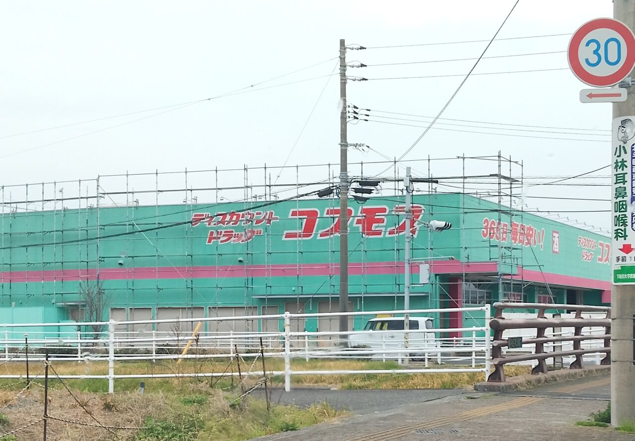 コスモス下松店