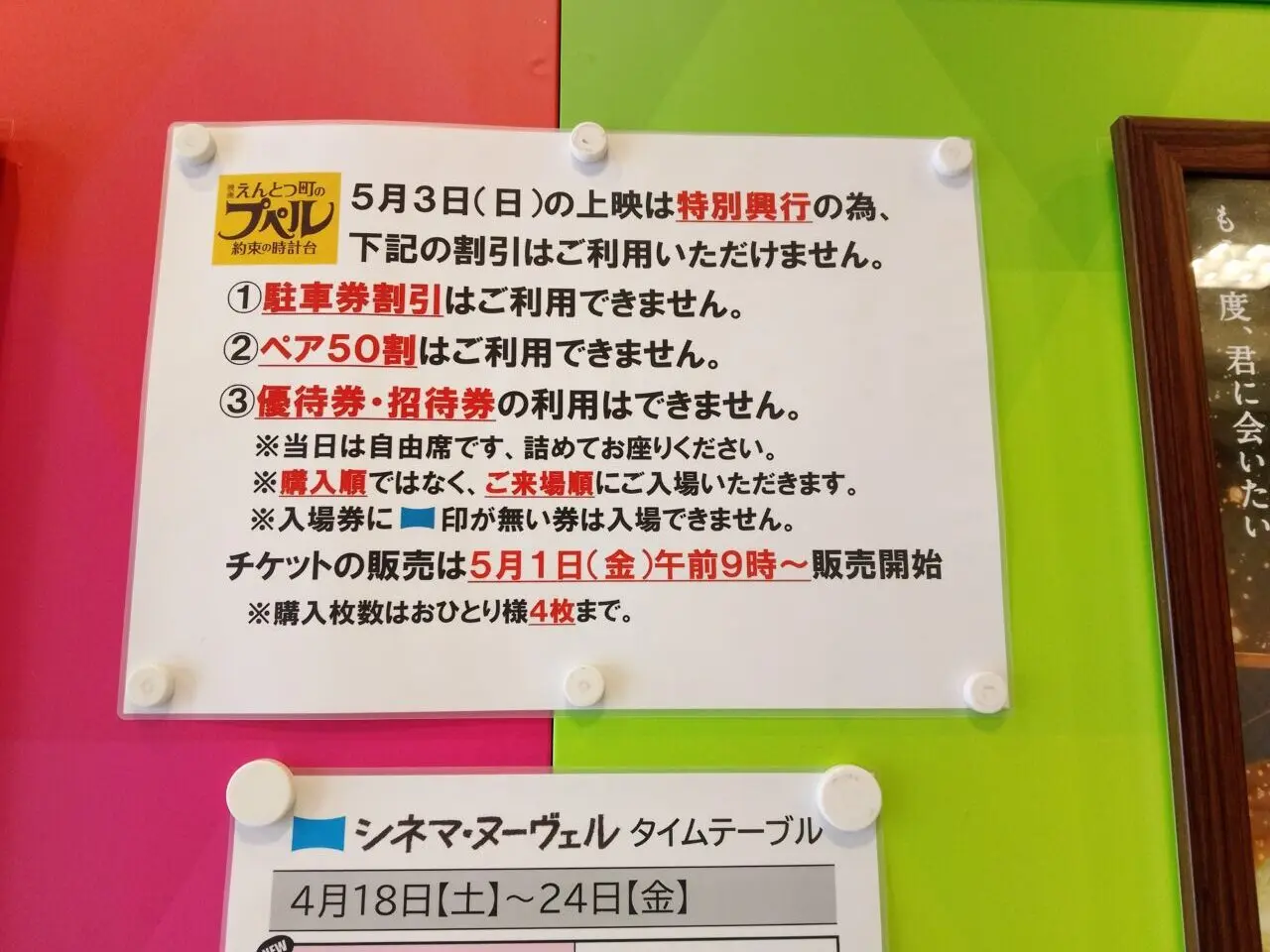 シネマヌーヴェル