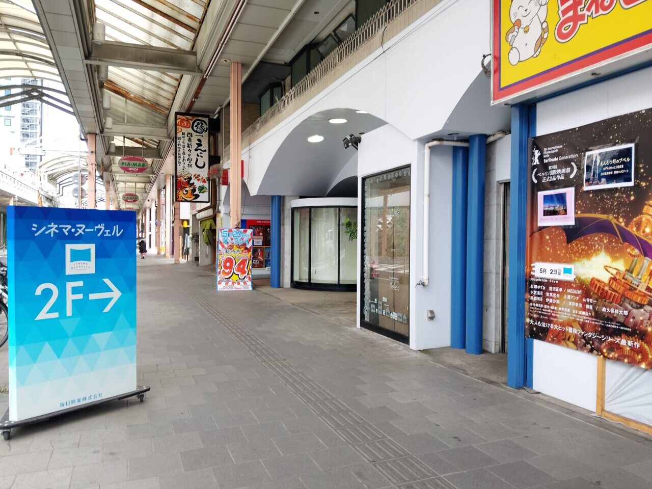 シネマヌーヴェル