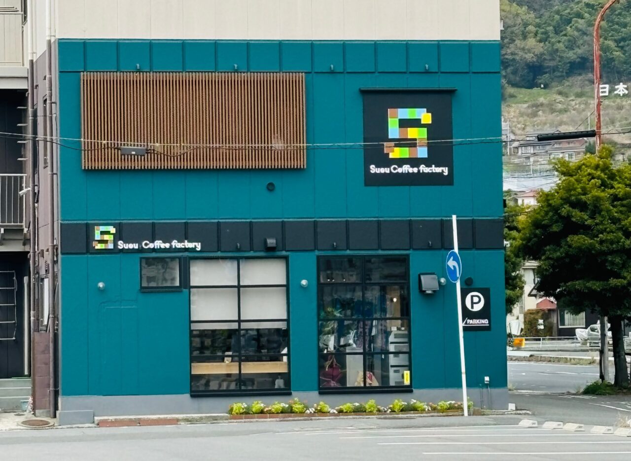 周防コーヒーファクトリー