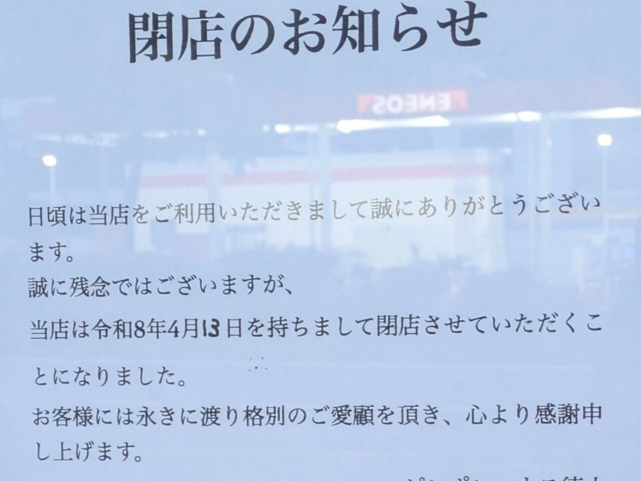 ピンポンハウス徳山店