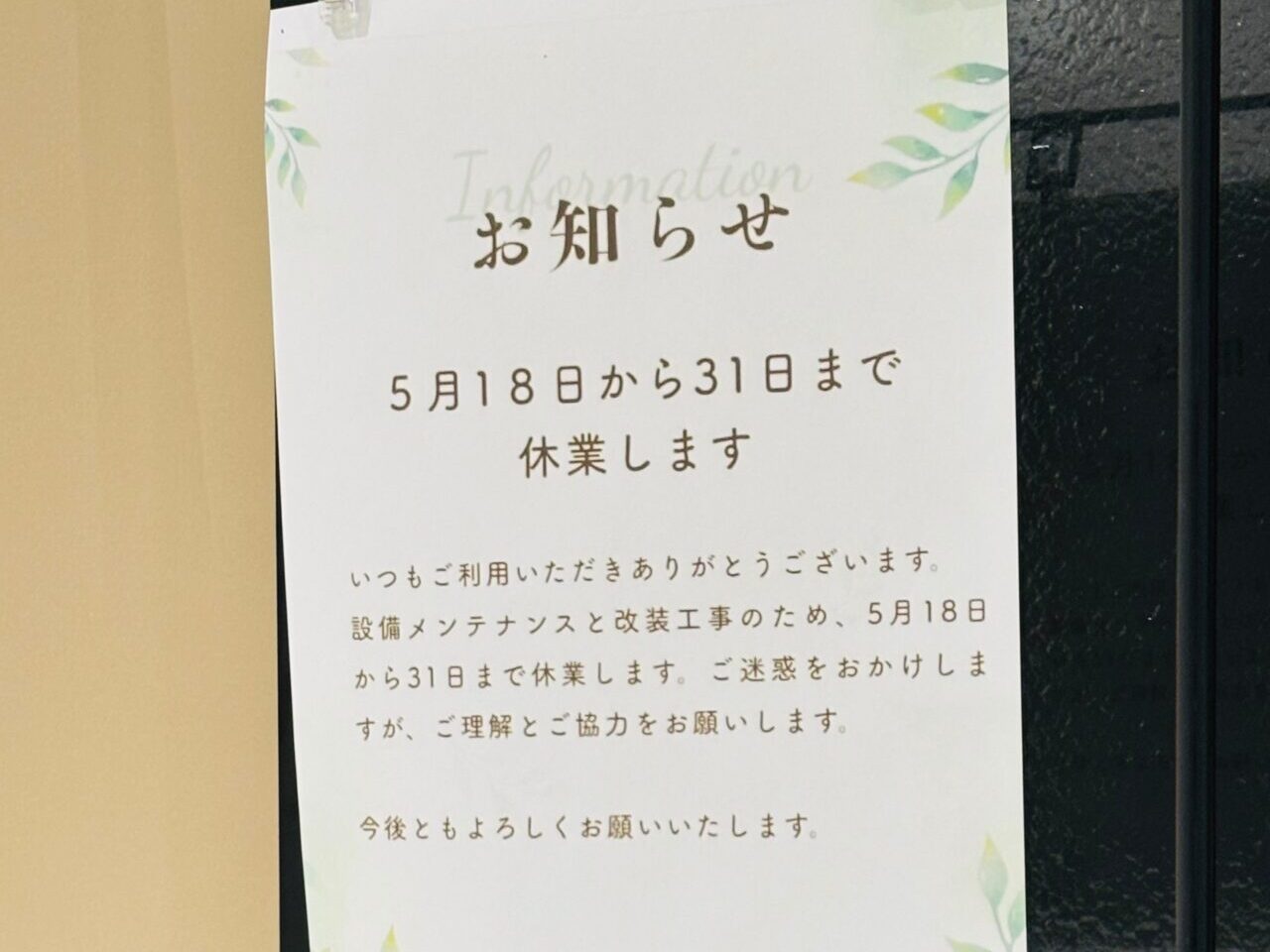 デッキプラザ
