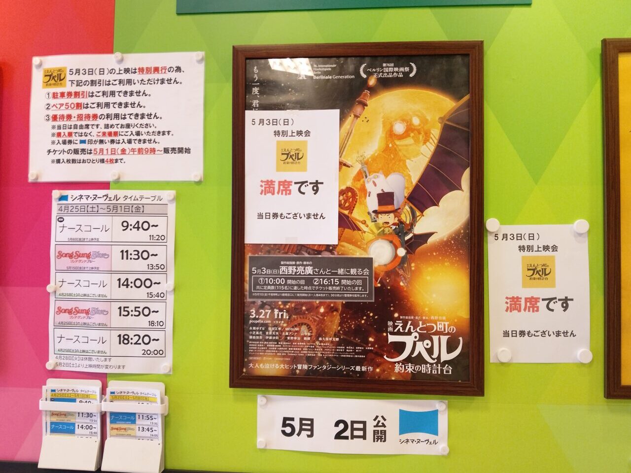 シネマヌーヴェル