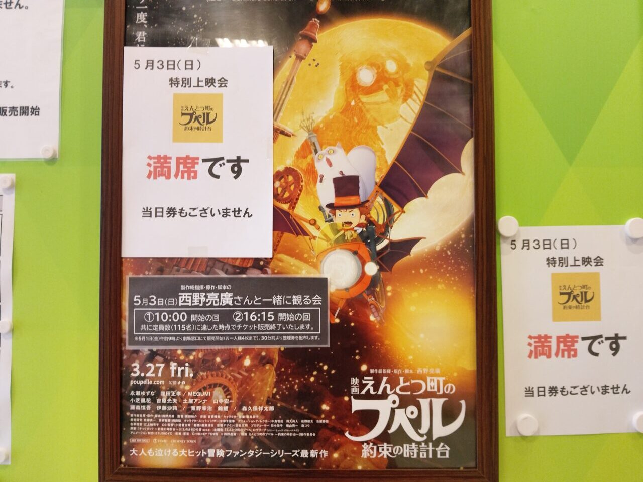シネマヌーヴェル