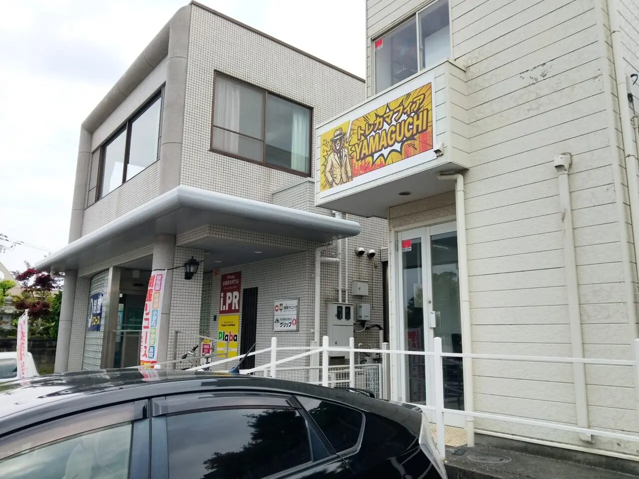 TOREKAMAFIA