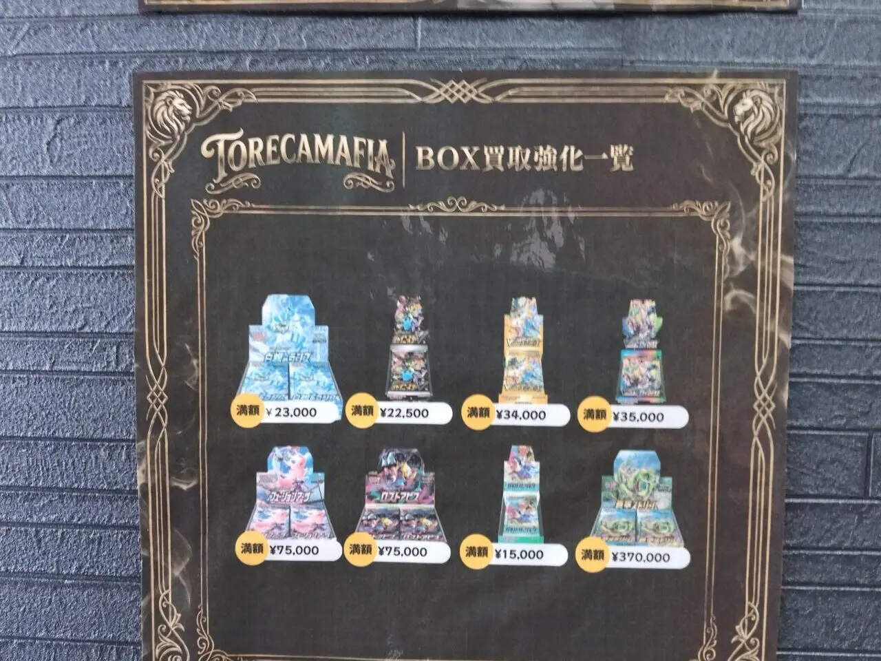 TOREKAMAFIA