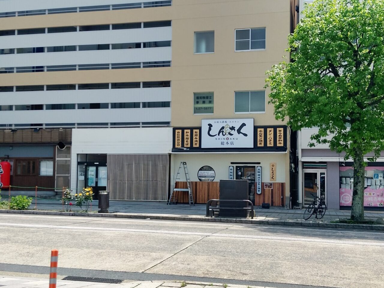 しんさく