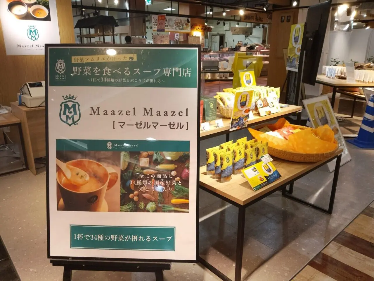 maazel maazel