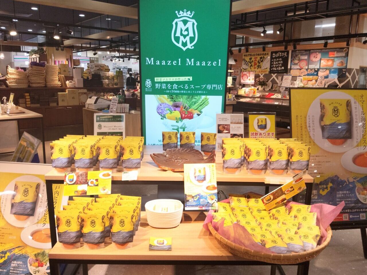 maazel maazel