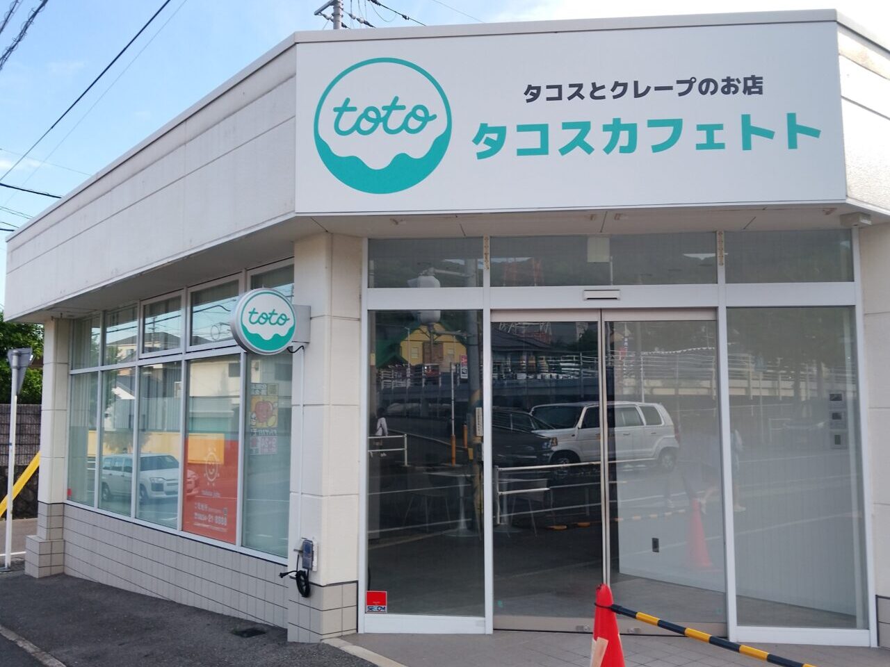 タコスカフェトト