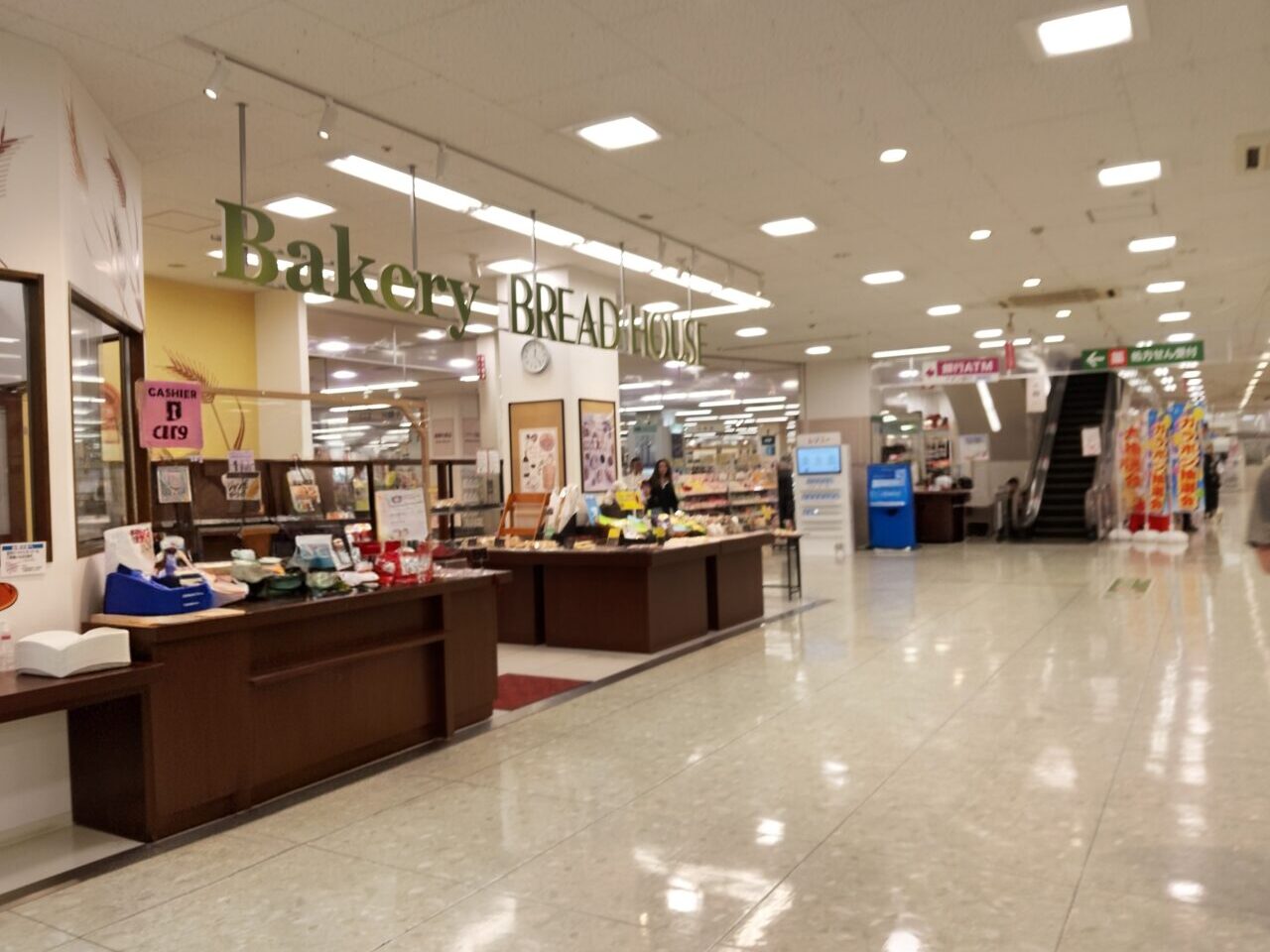 ブレッドハウス光店