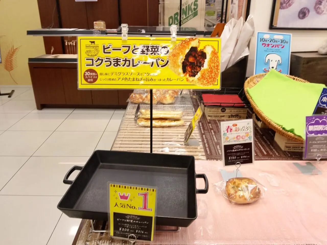 ブレッドハウス光店