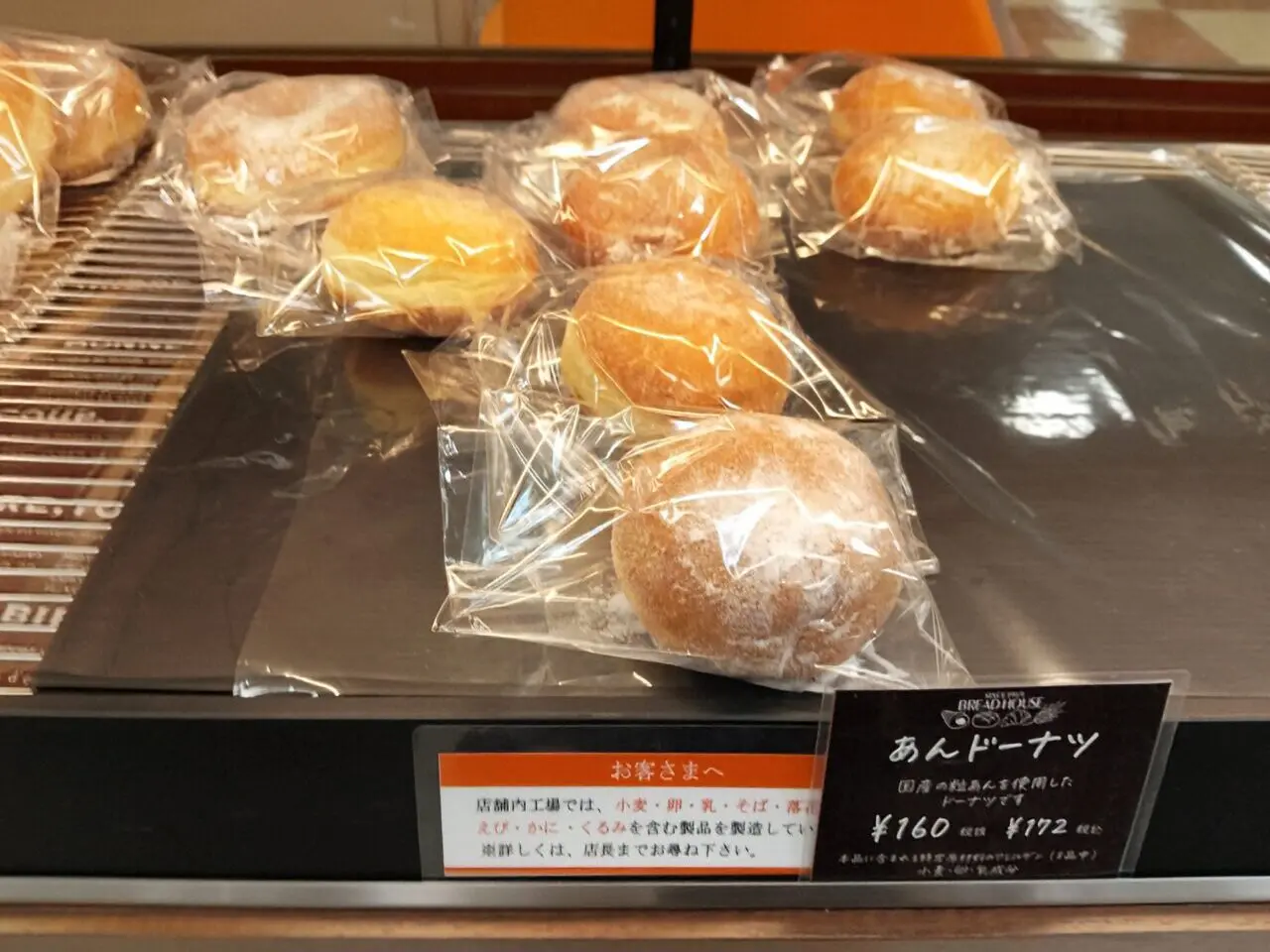 ブレッドハウス光店