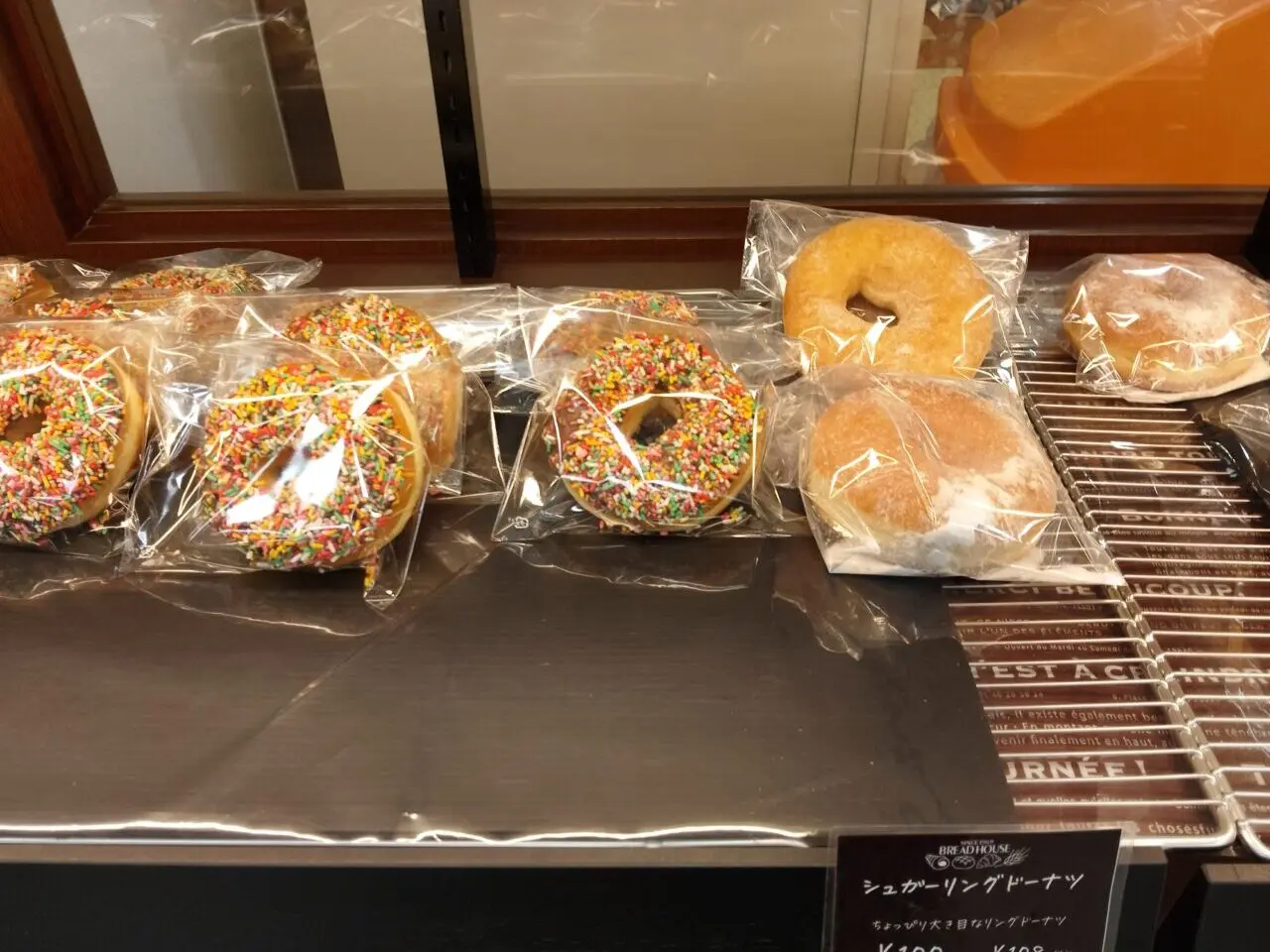 ブレッドハウス光店