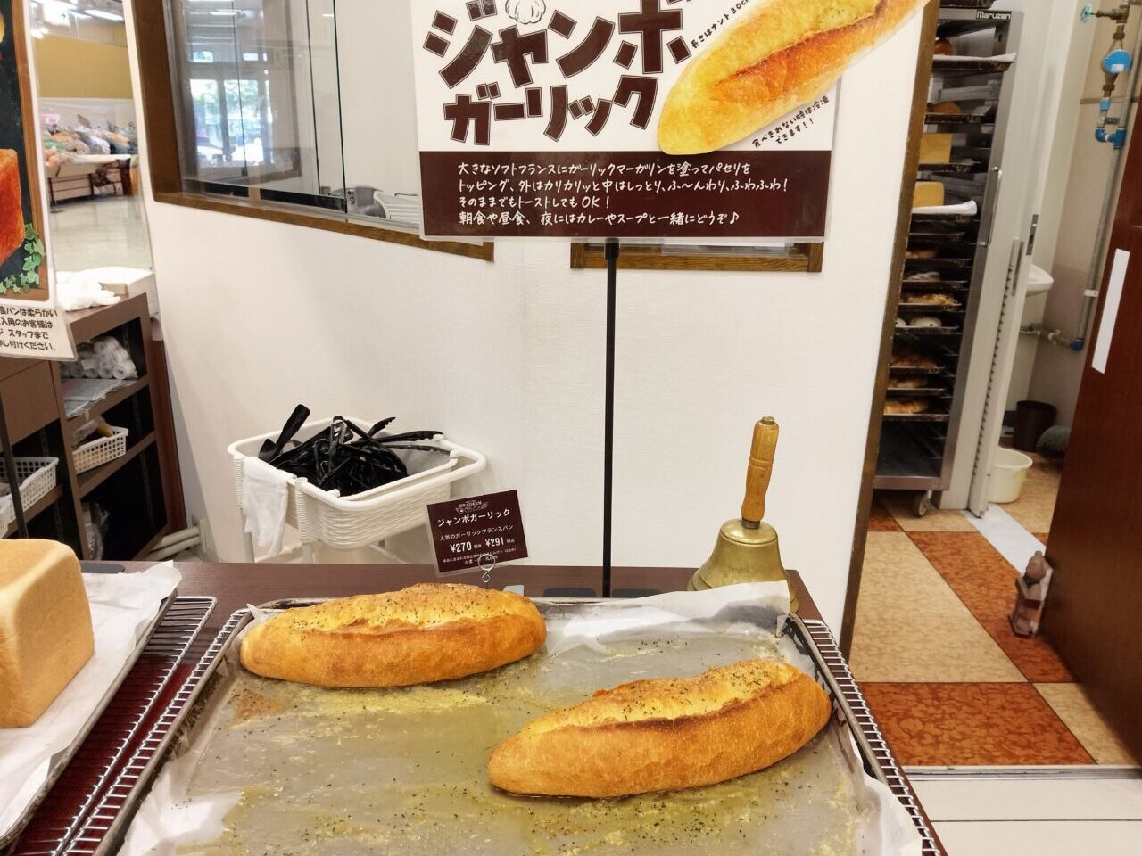 ブレッドハウス光店