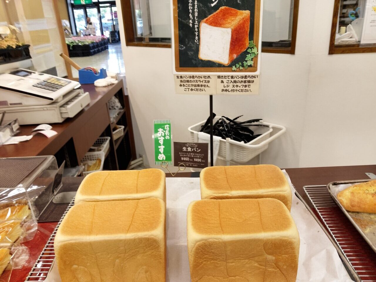 ブレッドハウス光店