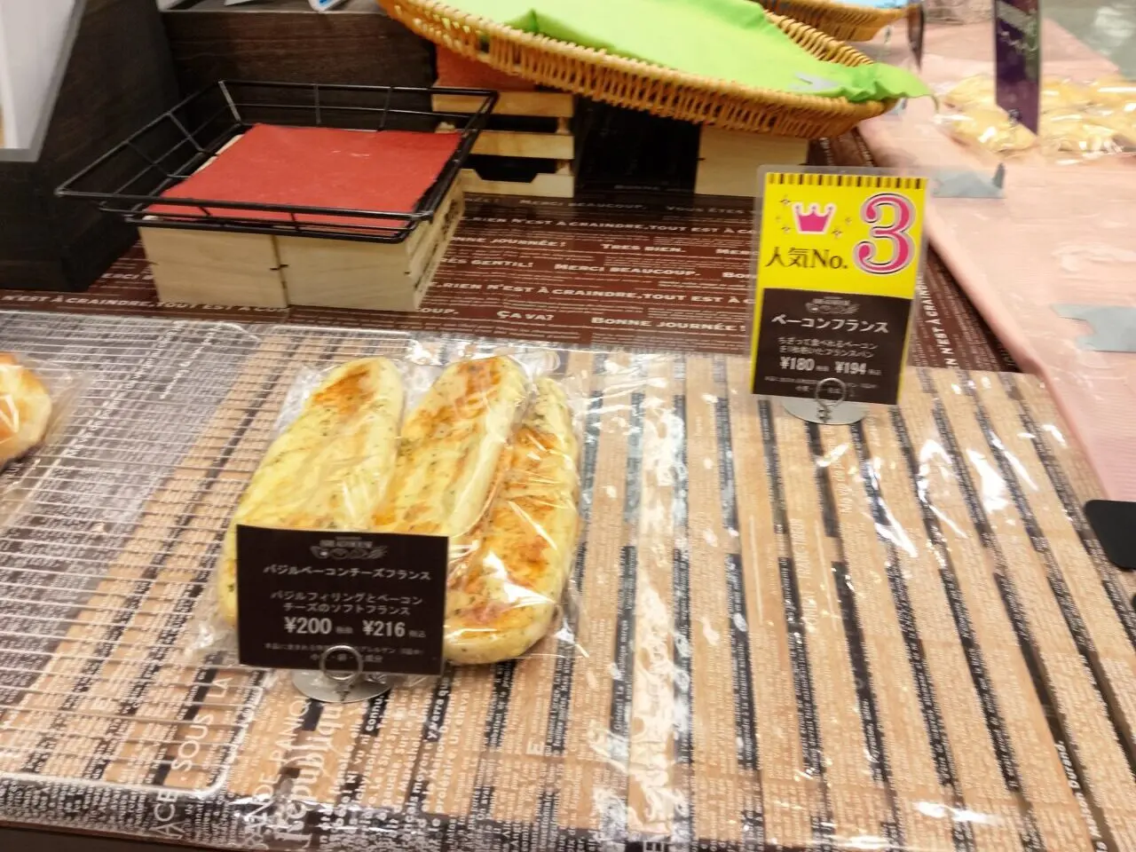 ブレッドハウス光店