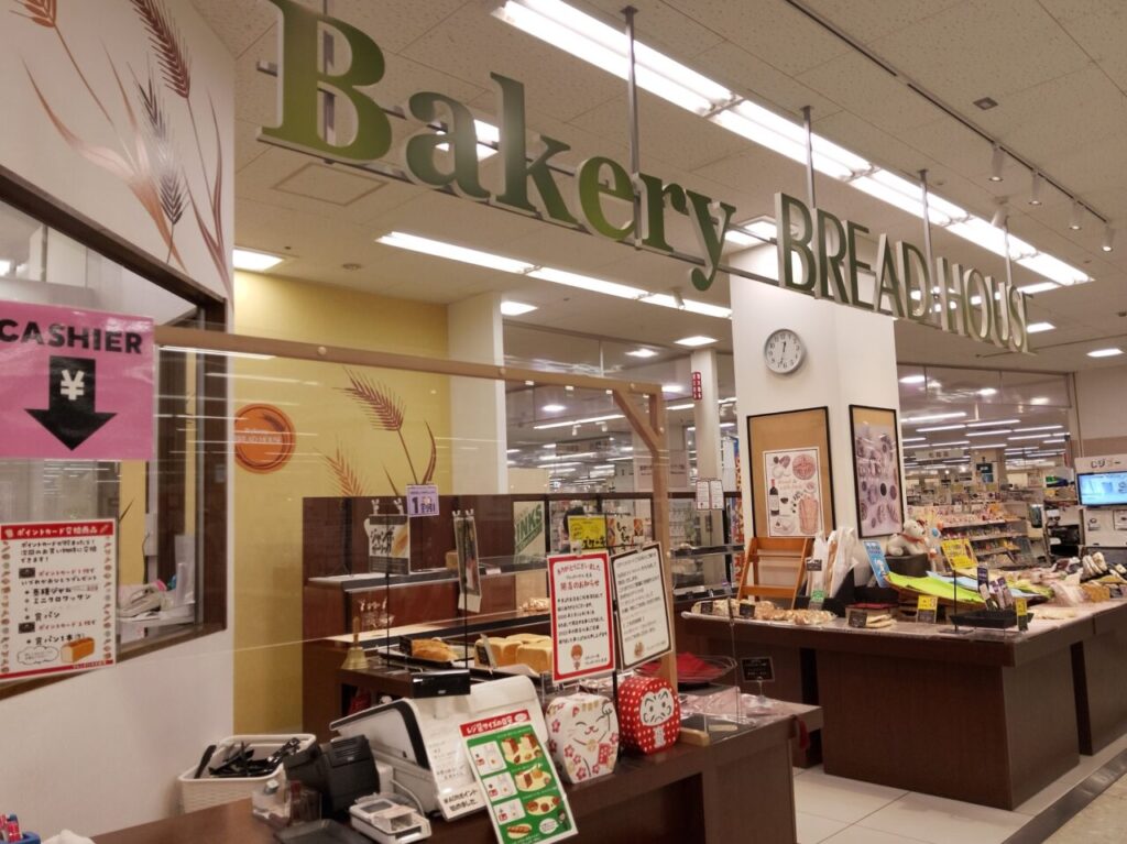 ブレッドハウス光店