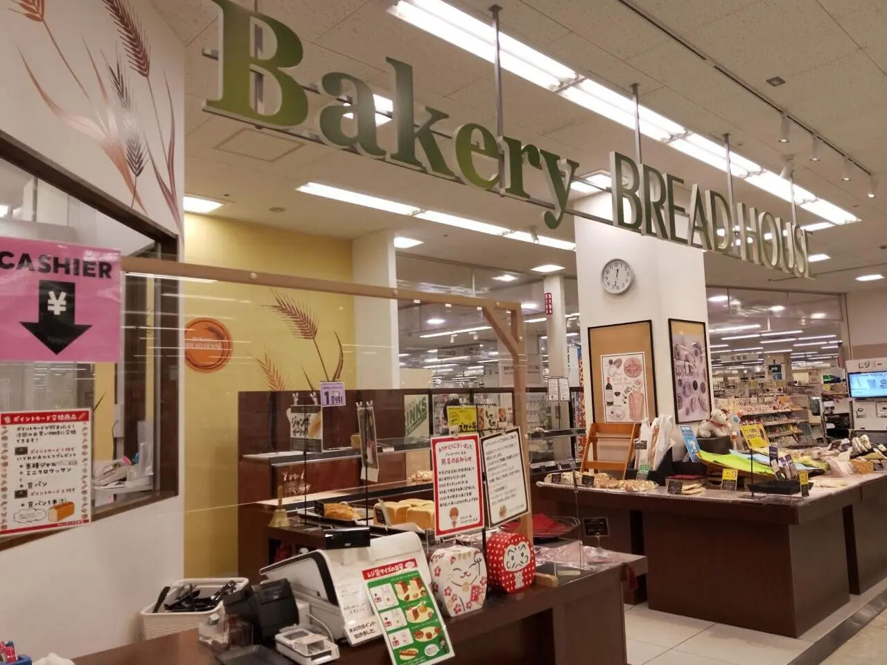 ブレッドハウス光店