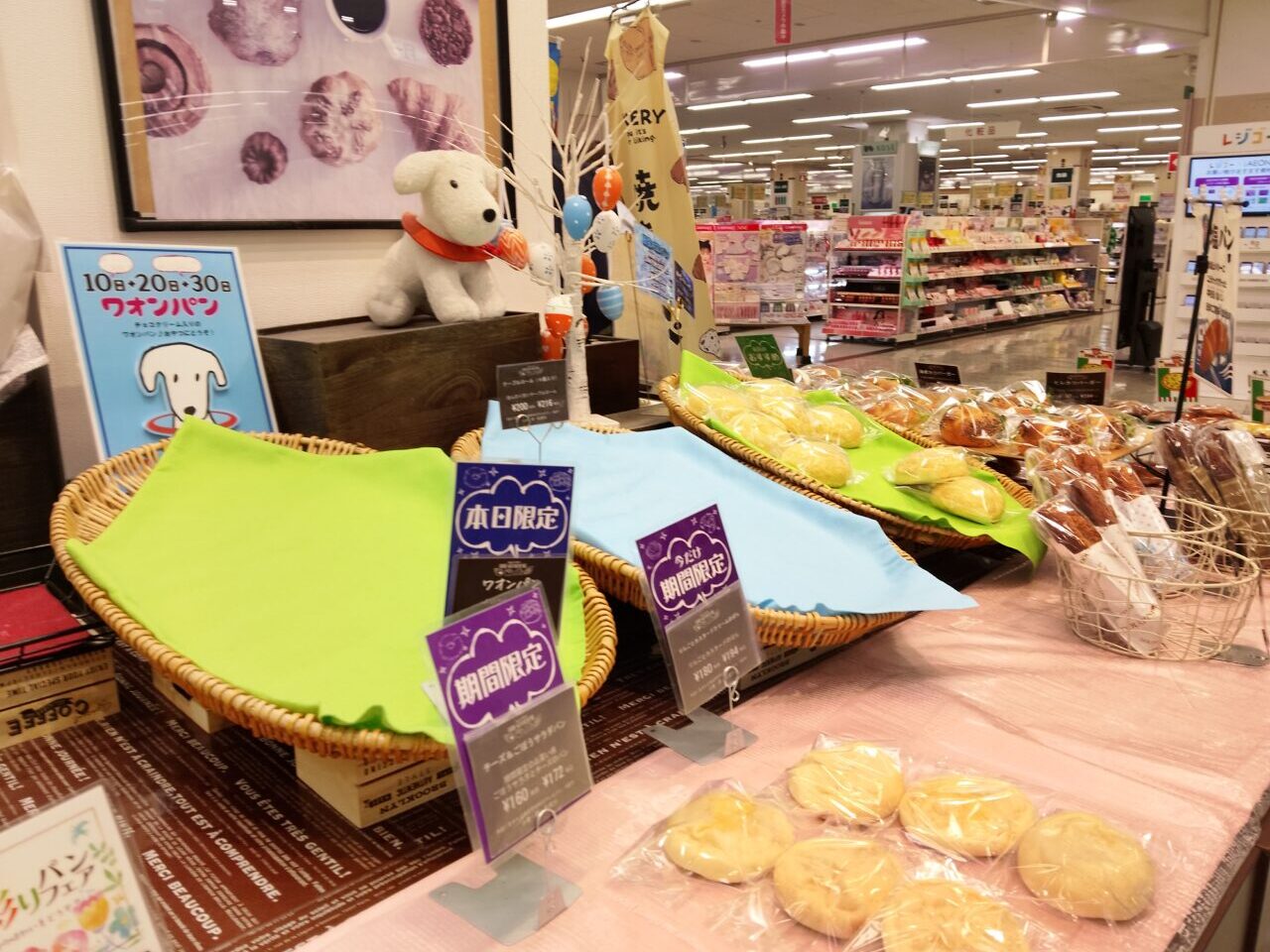 ブレッドハウス光店