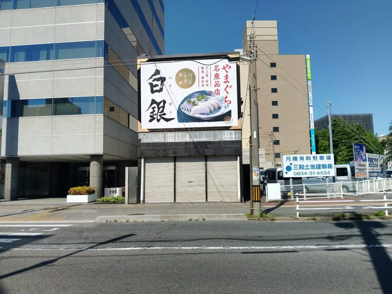 たわら駅前店