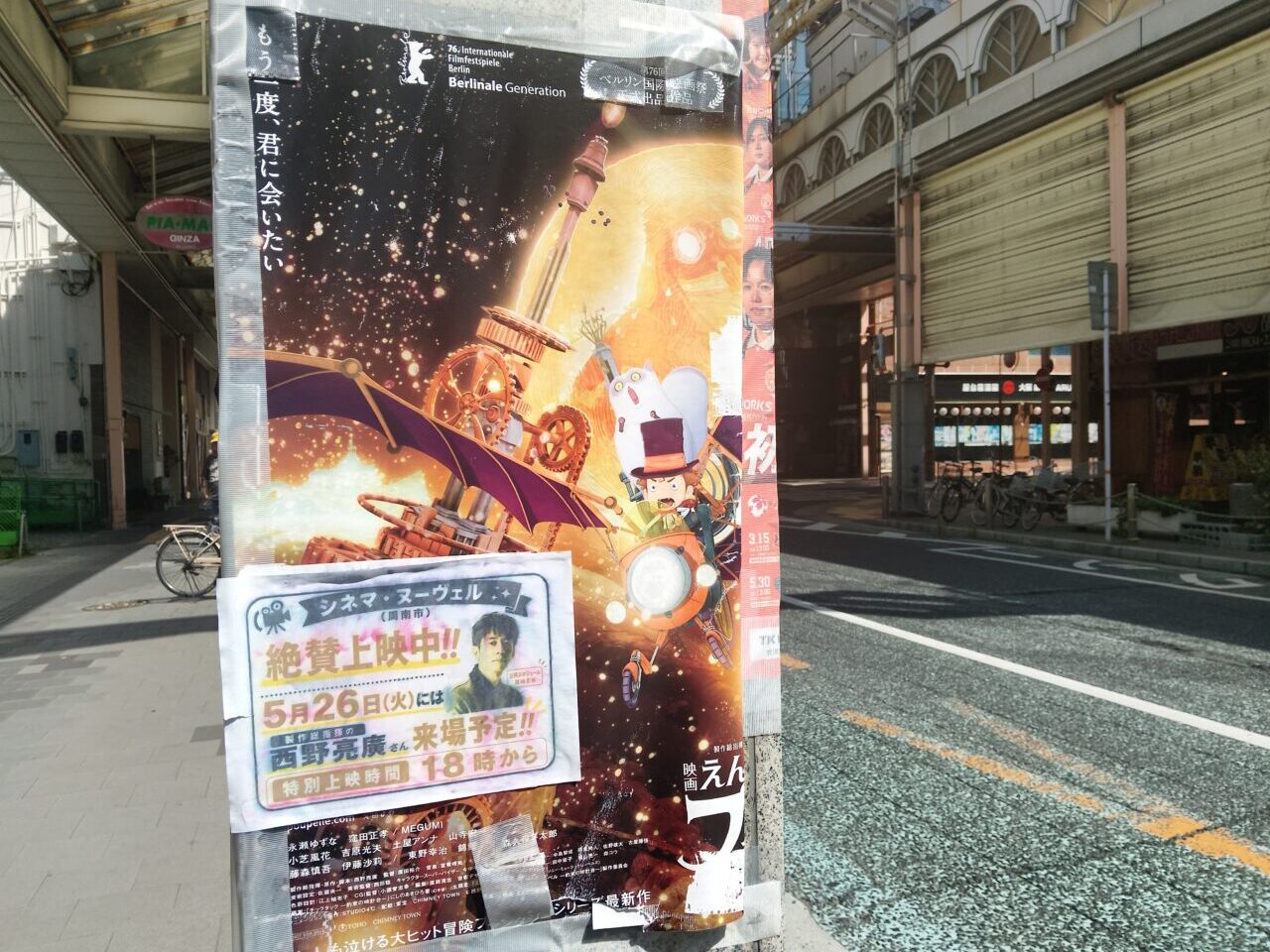 シネマヌーヴェル