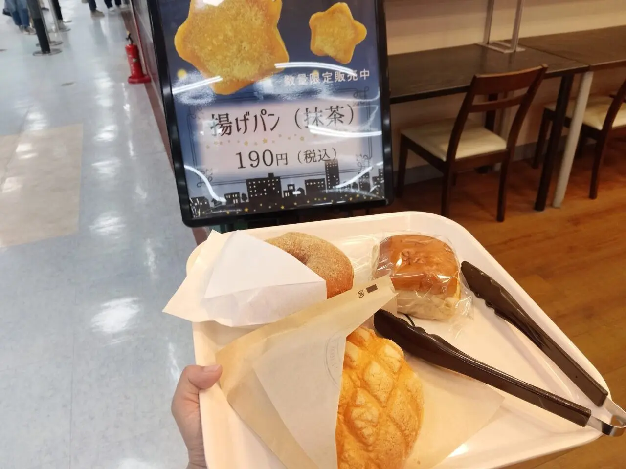 ハースブラウン
