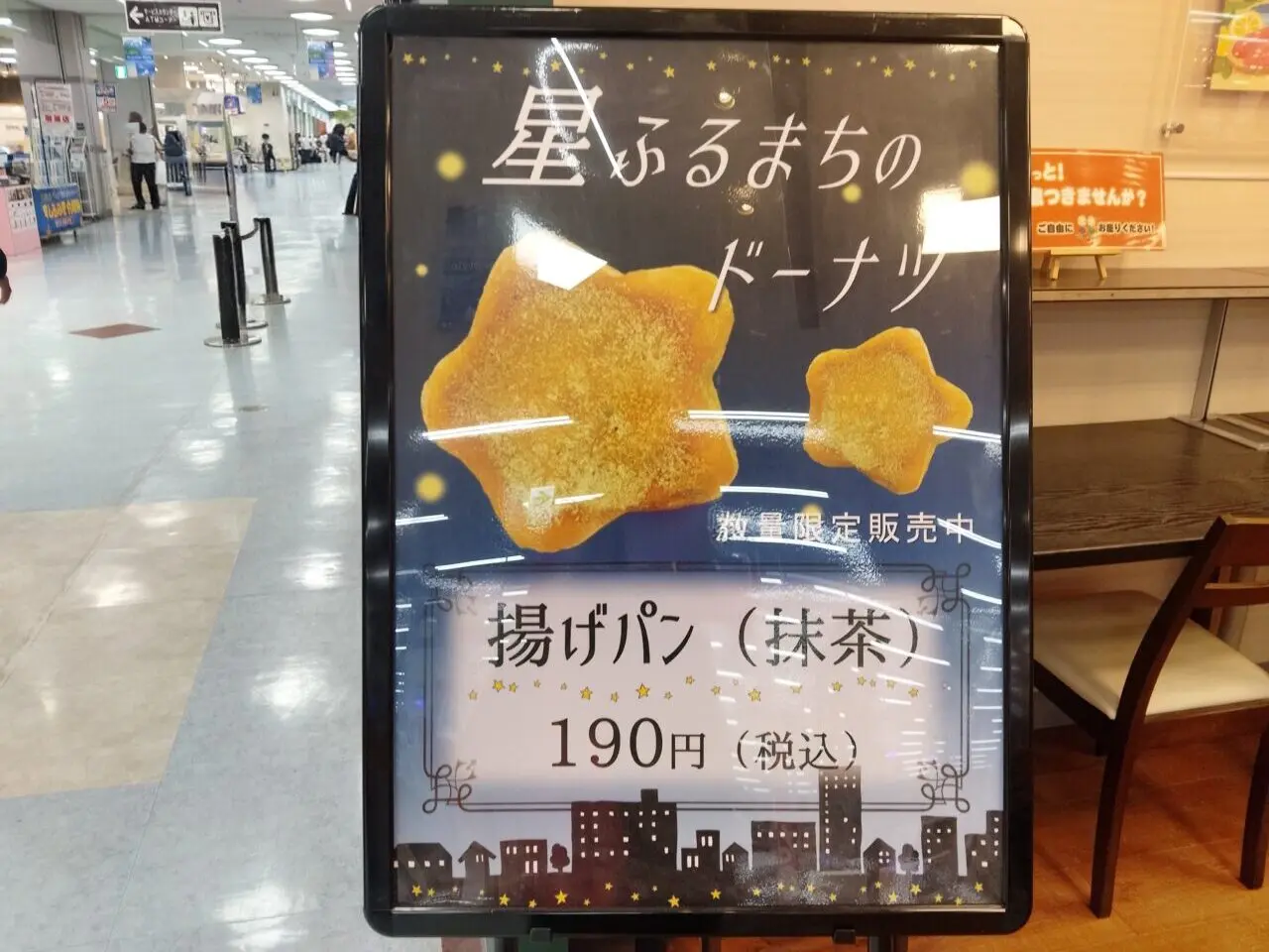 ハースブラウン