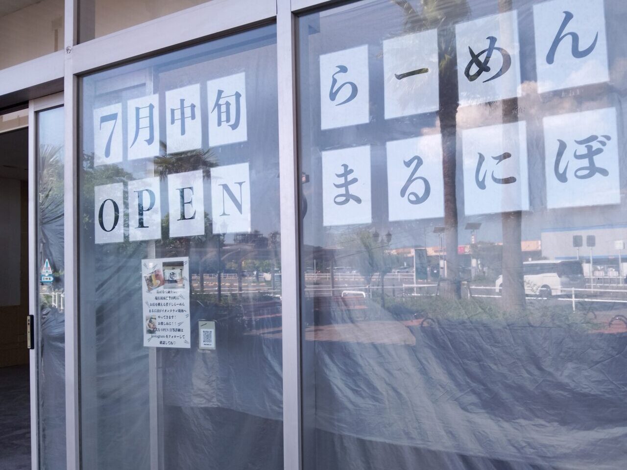 まるにぼ