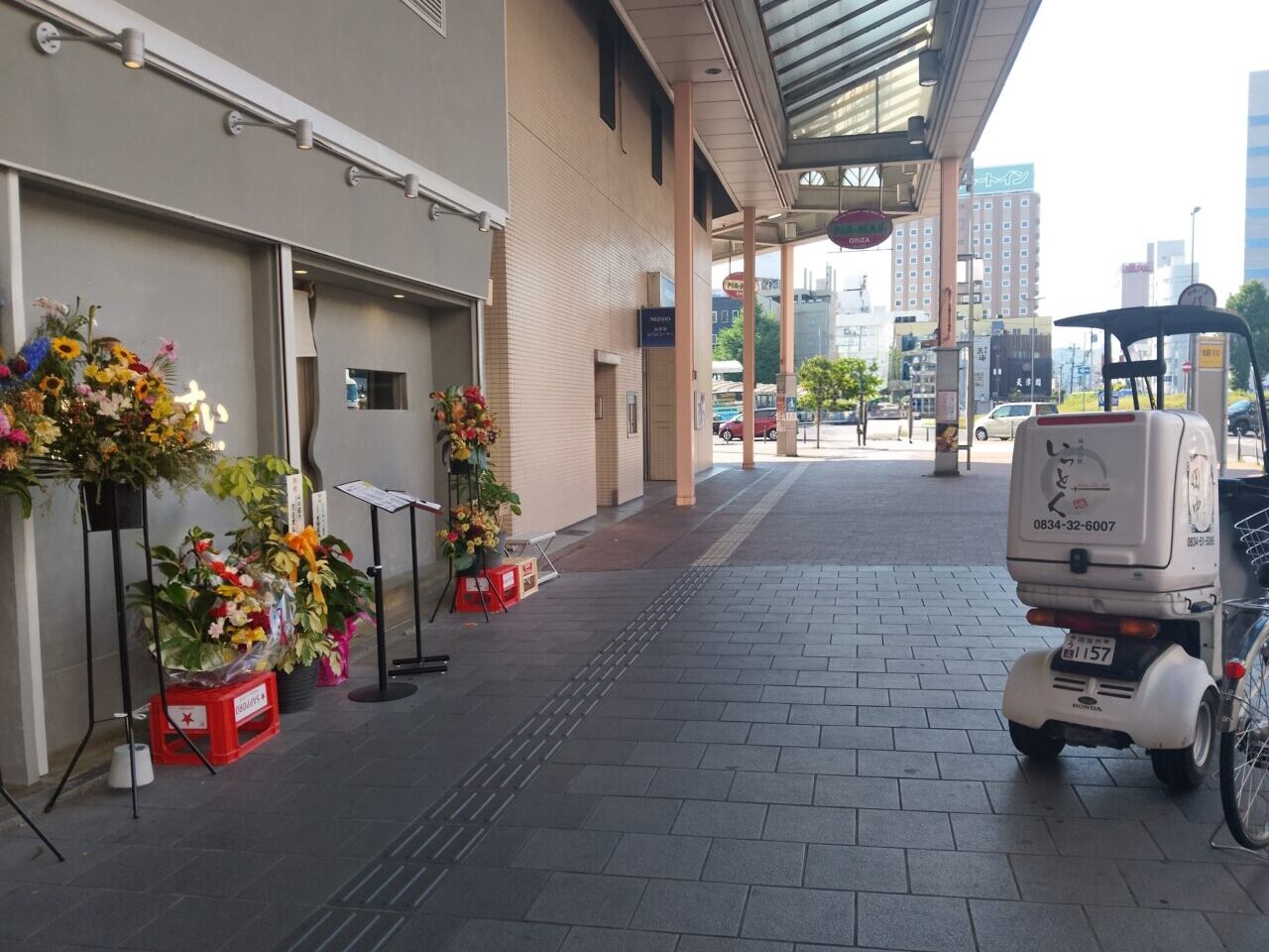 げんすい