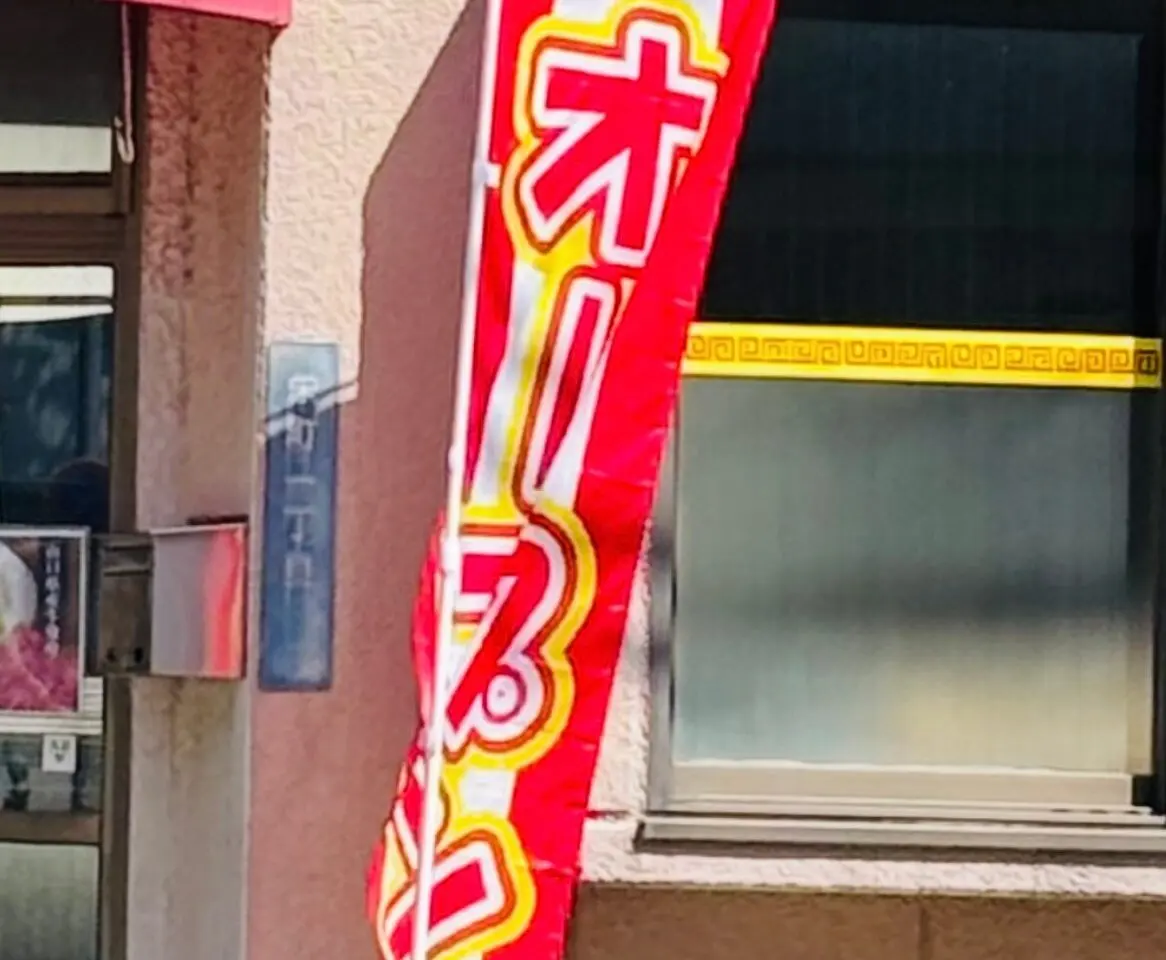 たんたん食堂