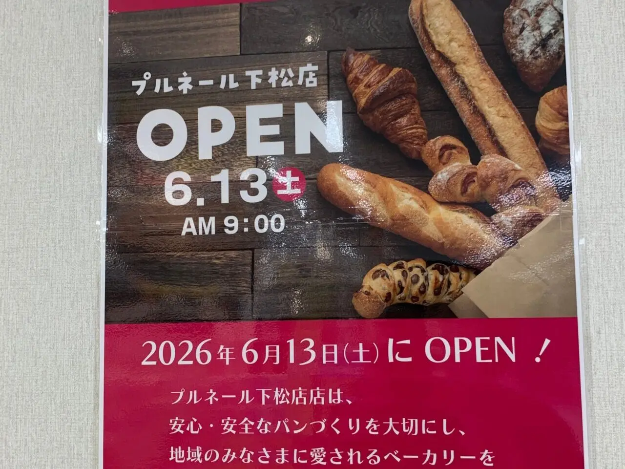 プルネール