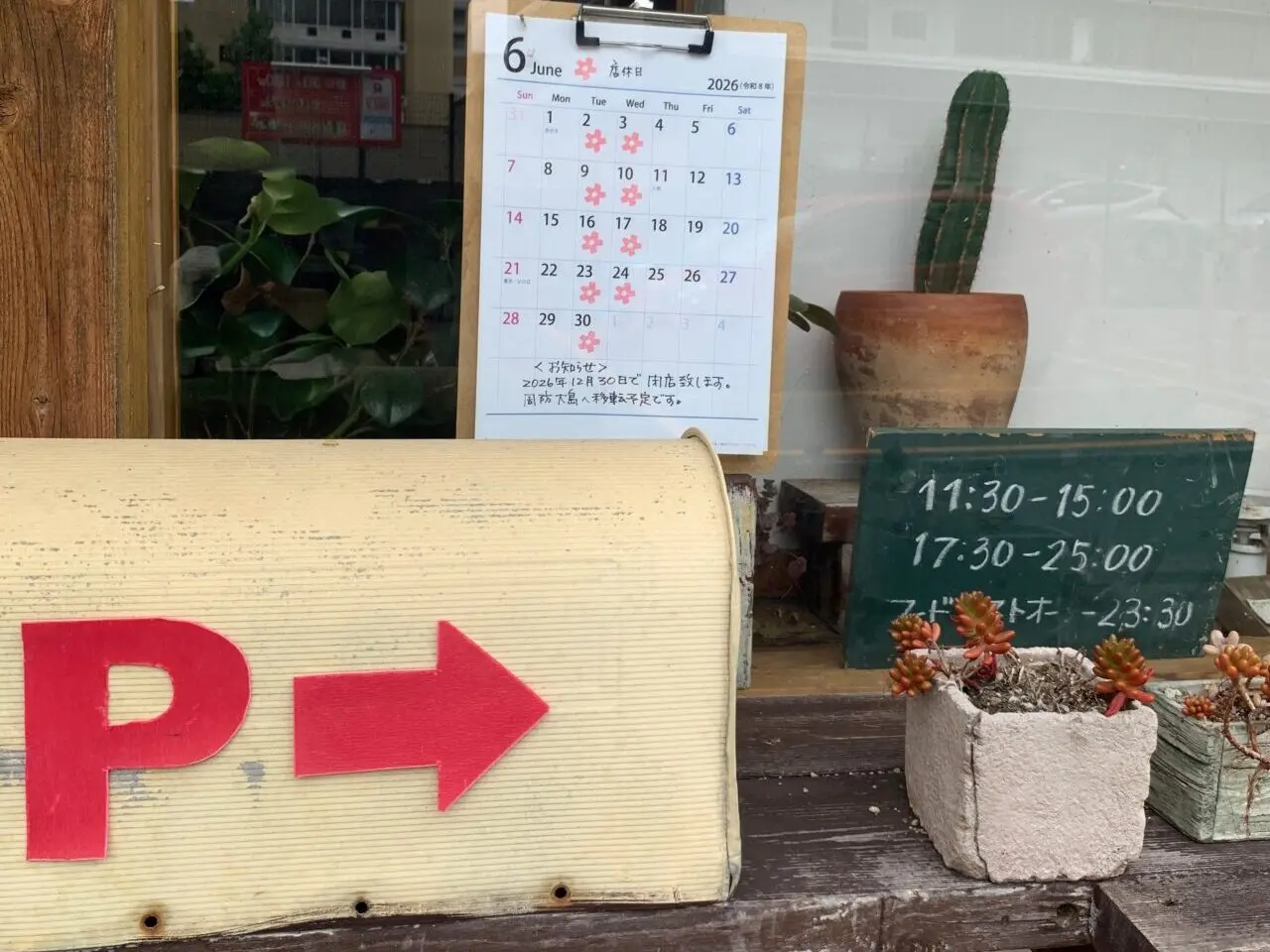 カエルストア