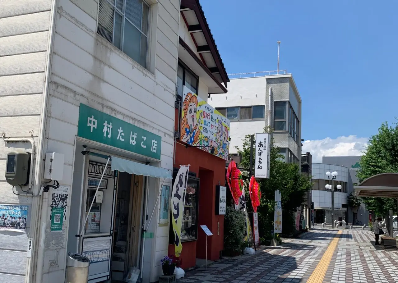 あんぽんたん