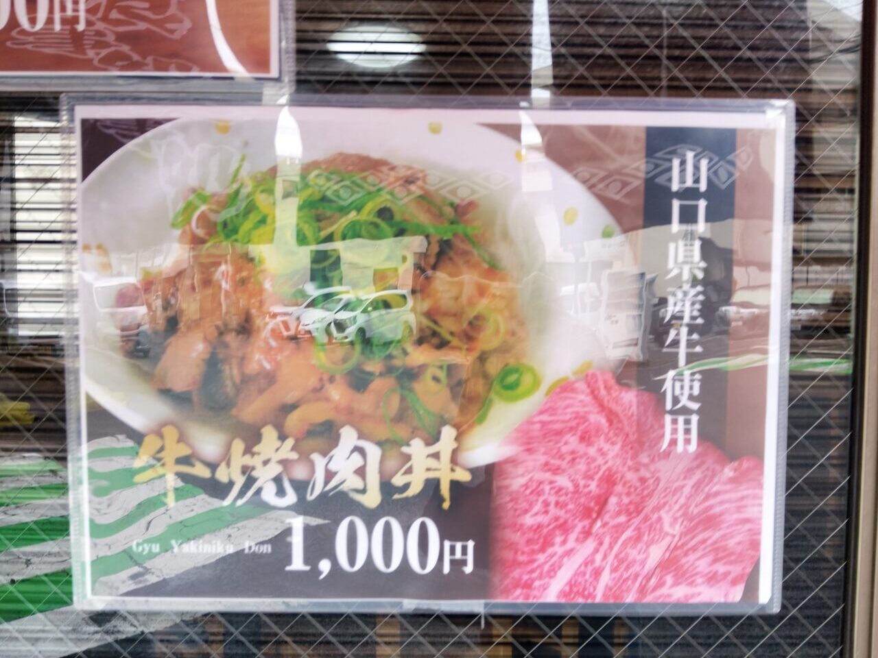 たんたん食堂