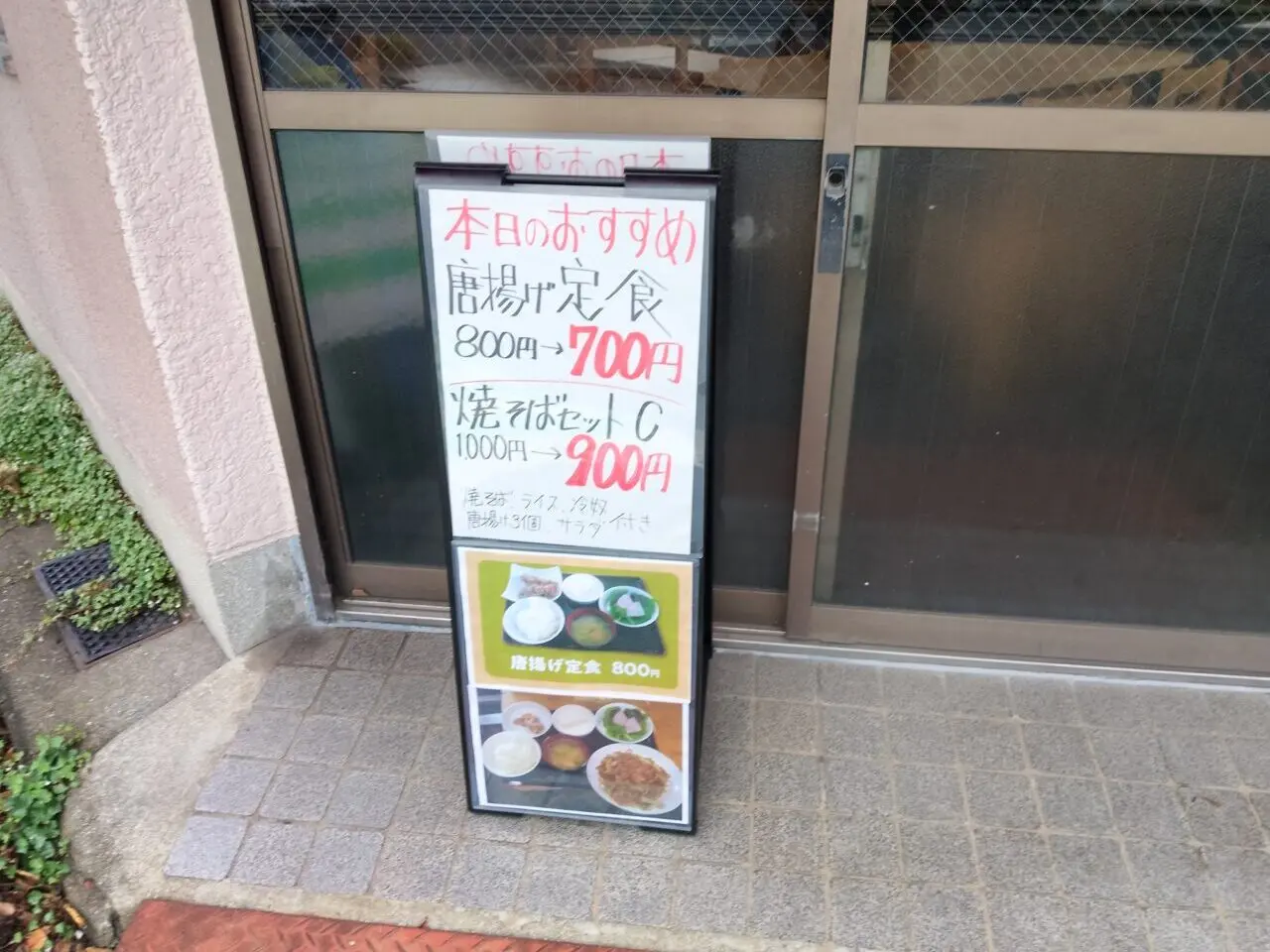 たんたん食堂