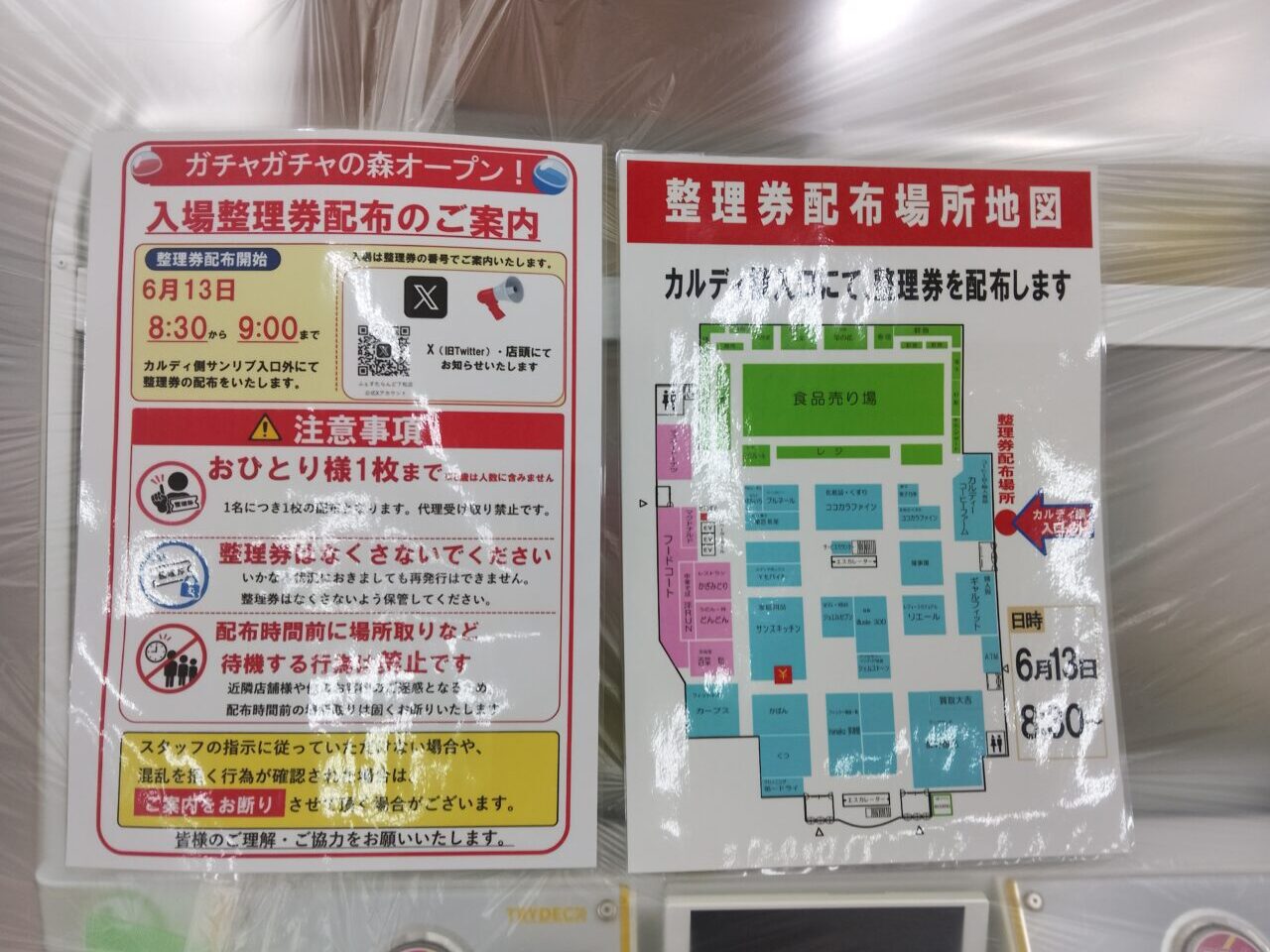 ふぇすたらんど
