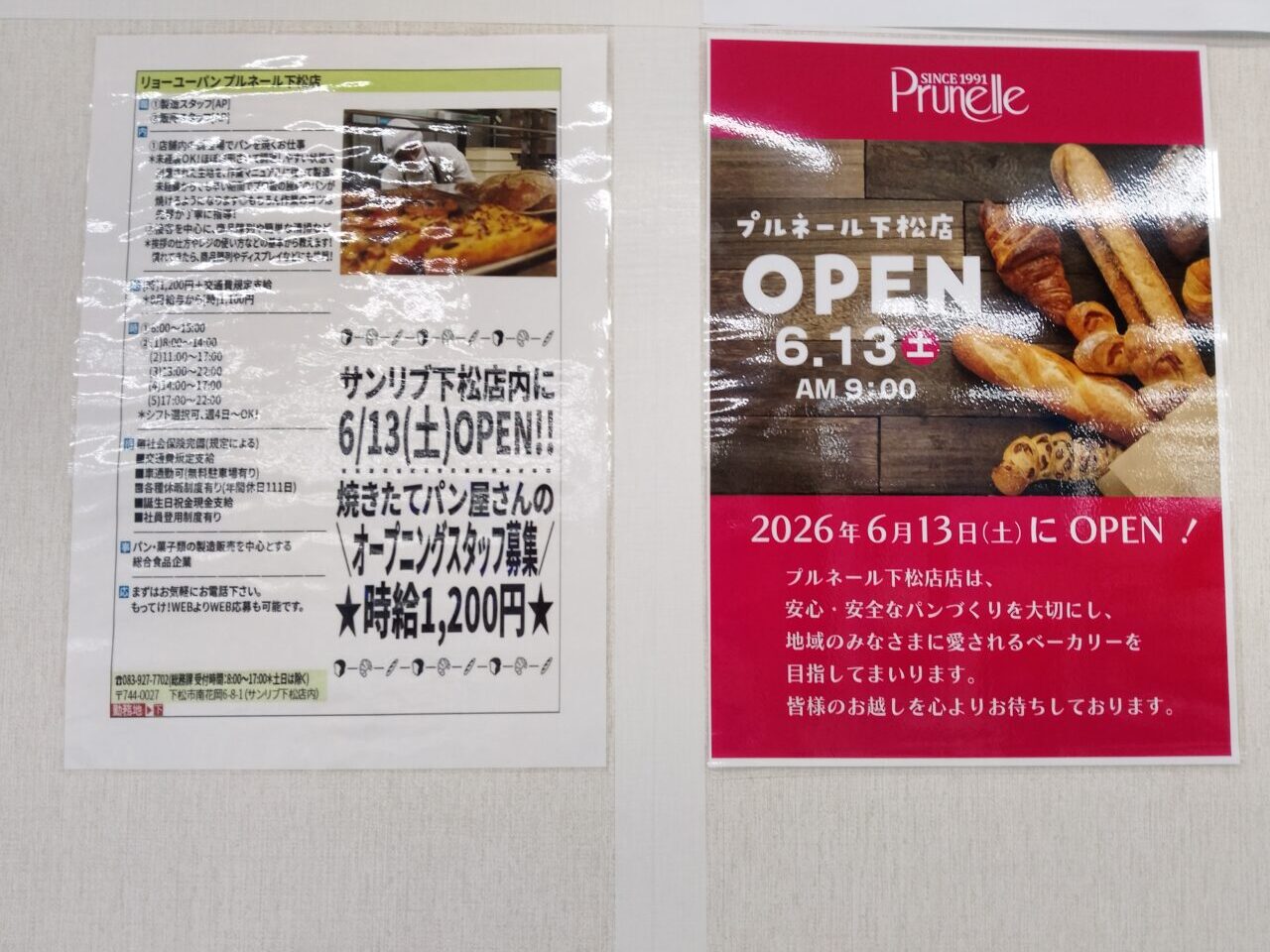 プルネール