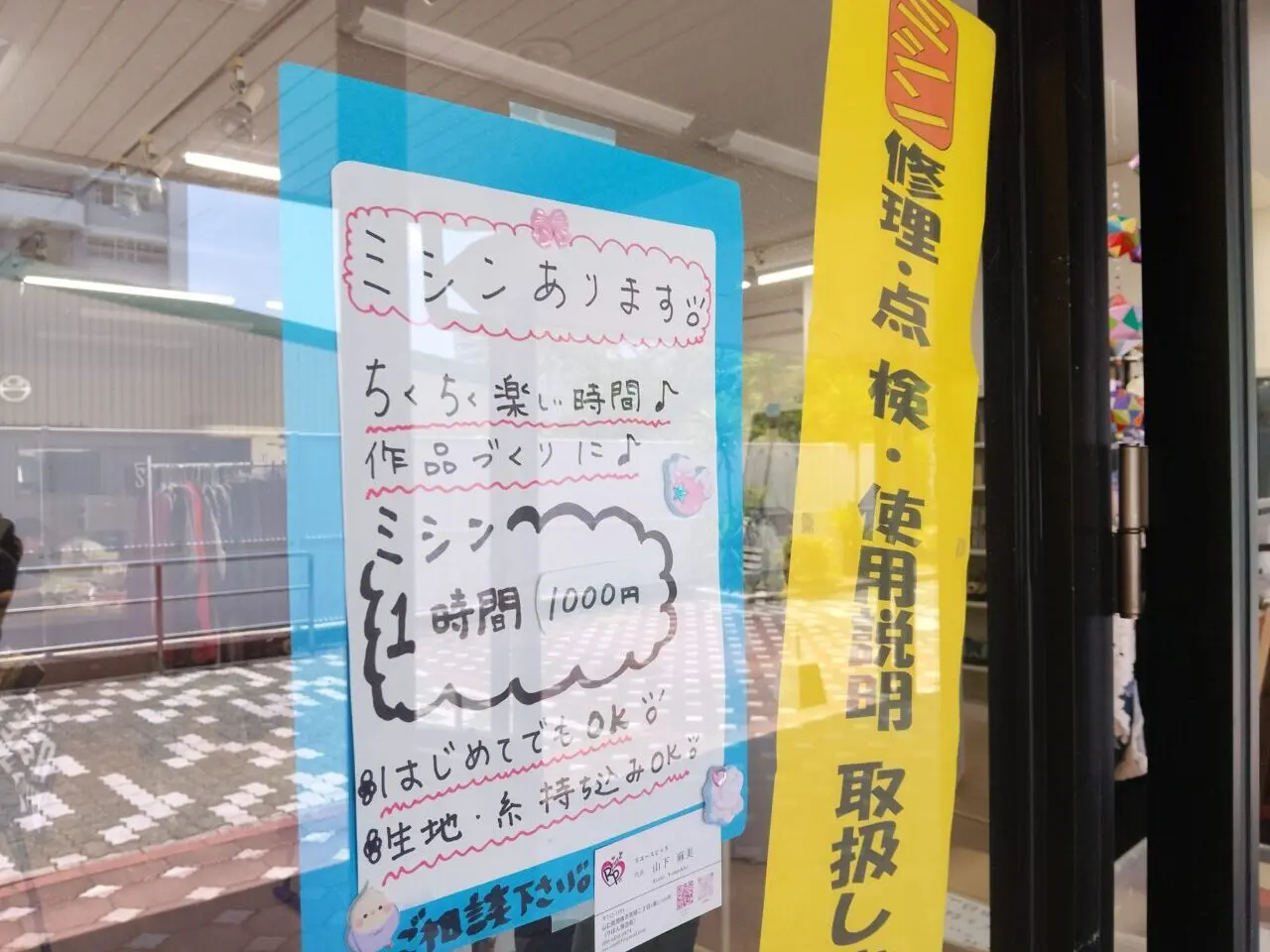 リユースピット